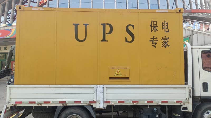 定日怎样判断柴油发电机组和UPS电源的配合工作是否正常？